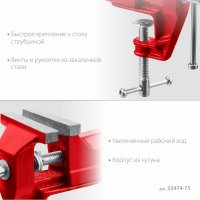 Тиски настольные 75мм