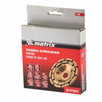 Чашка алмазн. зачистная 125мм двухрядная MATRIX