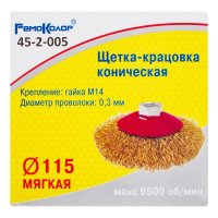 Щетка-карцовка для Дрели тарелка 115мм крученая проволока  Hobbi (45-2-005)