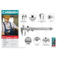 Штангенциркуль 125мм стальной СИБИН