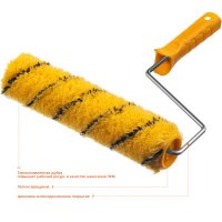 Валик полиакрил с ручкой 240мм Professional STAYer