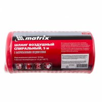 Шланг спиральный воздушный  5м MATRIX