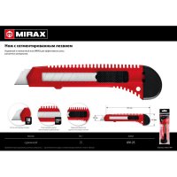 Нож 18мм выдвижное лезвие металл