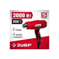 Фен технический 2000Вт ЗУБР