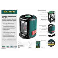 Уровень лазерный KRAFTOOL СL 20, держатель, кейс