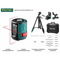 Уровень лазерный KRAFTOOL СL 20, держатель, кейс