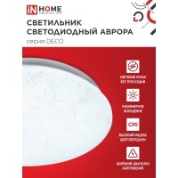 Светильник с/д потолочный БАМБУК 18Вт 6500К 260*55