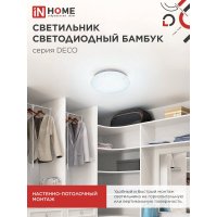 Светильник с/д потолочный БАМБУК 18Вт 6500К 260*55