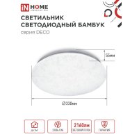 Светильник с/д потолочный БАМБУК 18Вт 6500К 260*55