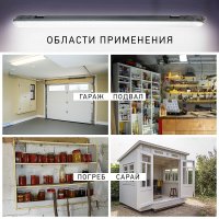 Светильник с/д 1200*66*76 36Вт 4000К IP65 ЭРА